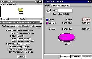 Рис 83 Пустая папка тоже занимает место Это и есть обьем файла - фото 36