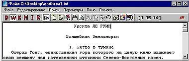 Рис 1310 TextViewer TextViewer открывает текстовые файлы и файлы в формате - фото 67