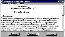 Рис 1312 Декодер почты в неверной кодировке Для раскодирования текста надо - фото 69