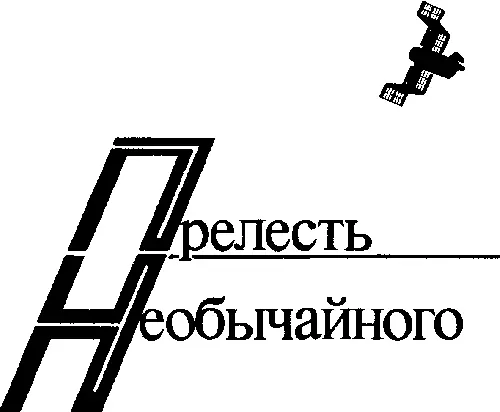 Владимир Щербаков Анатолий СмирновМОСКВА Владимир Щербаков ГДЕ ЖИЛИ БОГИ И - фото 4