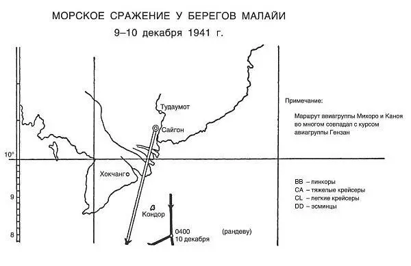 Зеро История боев военновоздушных сил Японии на Тихом океане 19411945 - фото 41