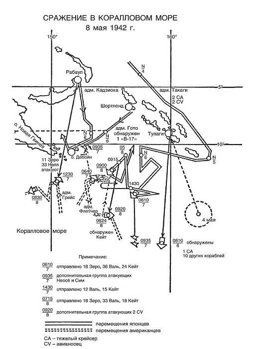 Зеро История боев военновоздушных сил Японии на Тихом океане 19411945 - фото 46