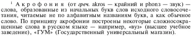 Это позволило определить звучание восьми из в общей сложности двадцати трех - фото 61