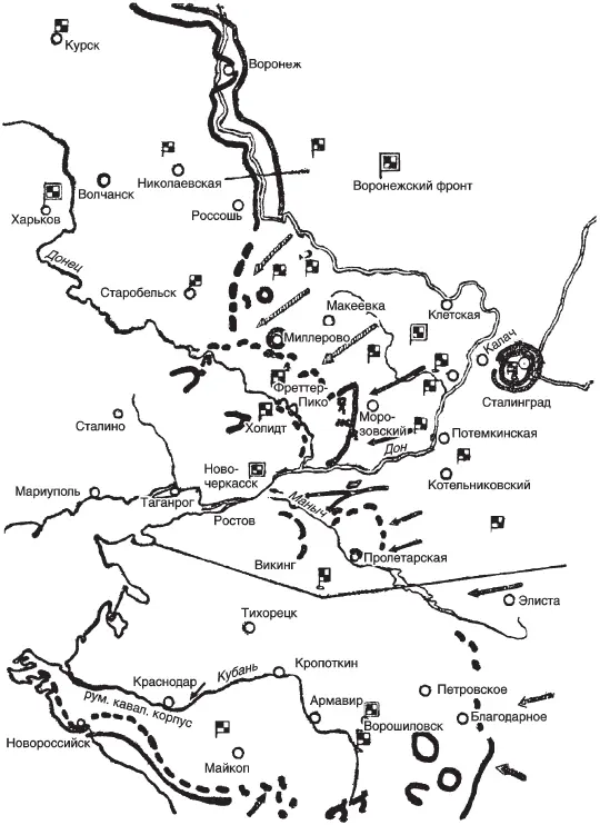 Общая обстановка 10 января 1943 года В 14 часов коротковолновый передатчик - фото 8