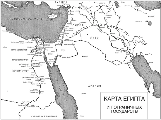Примечания 1 Брэстед Джеймс Генри американский археолог и историк - фото 31