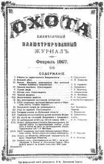 Среди беседующих рыболововлюбителей нередко можно услышать А вы знаете что - фото 127