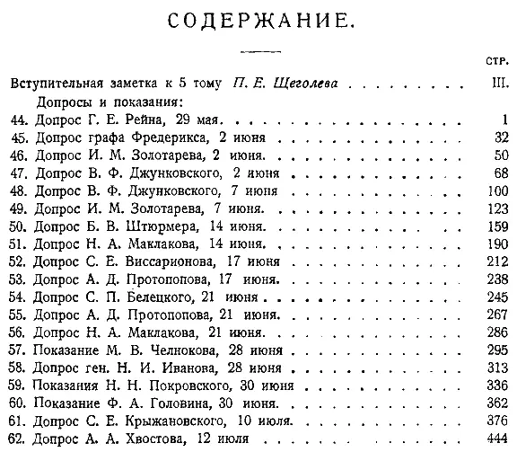 Примечания 1 которая надо которое 2 союз мог надо союзы - фото 1