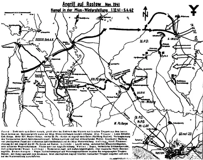 16я танковая дивизия у Ростова и на Миусфронте Декабрь 1941 г апрель 1942 - фото 37