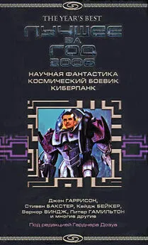 Паоло Бачигалупи - Народ песка и шлаков