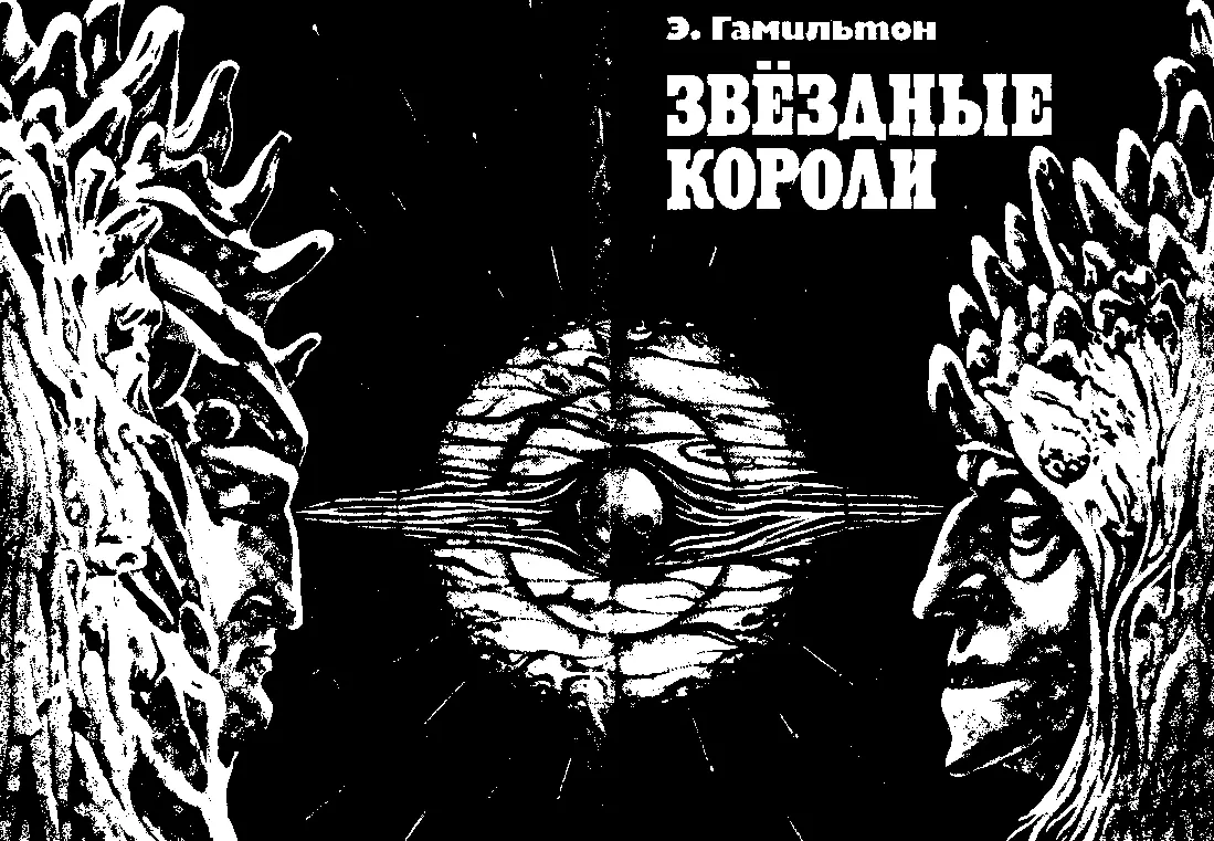 Текст печатается по первопубликациям в журнале Техника молодежи 1 ПРИЗЫВ - фото 5