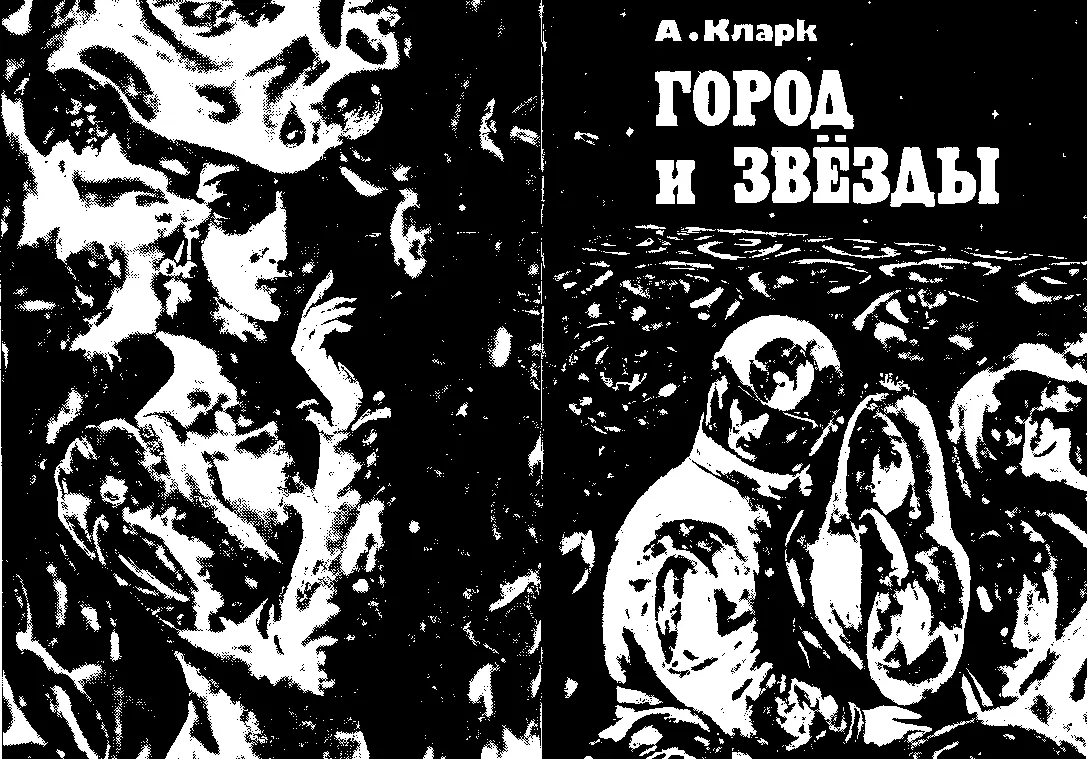 Как сверкающий драгоценный камень покоился Город на груди пустыни Когдато и - фото 6