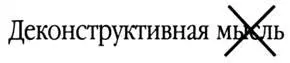 РАЛЬФ A différence 2 Я начну с бесконечности Она была и остается мне - фото 1