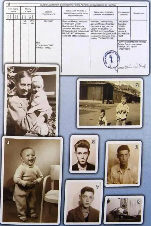 1 Запись в метрической книге о рождении Михаила Лагерь Пеггец 1946 г - фото 3