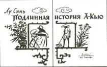 117 Титульный разворот ТУШЬнем Tushe черная или цветная краска Черную - фото 118