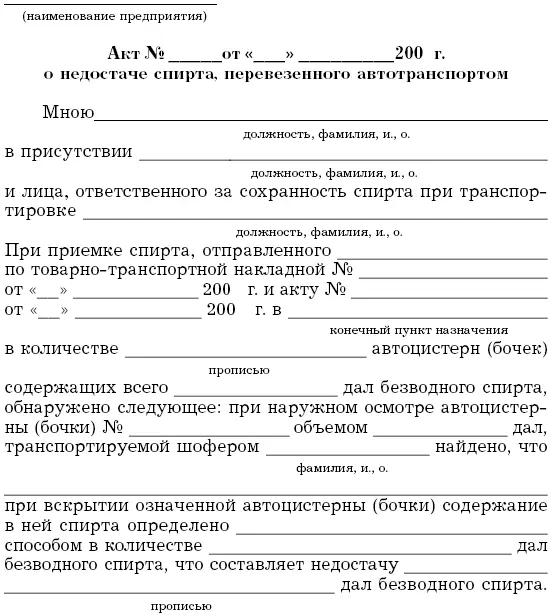 Оборотная сторона формы П26 Приложение 3 Приложение 21 к Инструкции по - фото 116