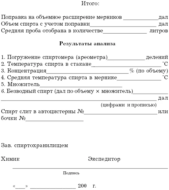 Приложение 5 Приложение 22 к Инструкции по приемке хранению отпуску - фото 120