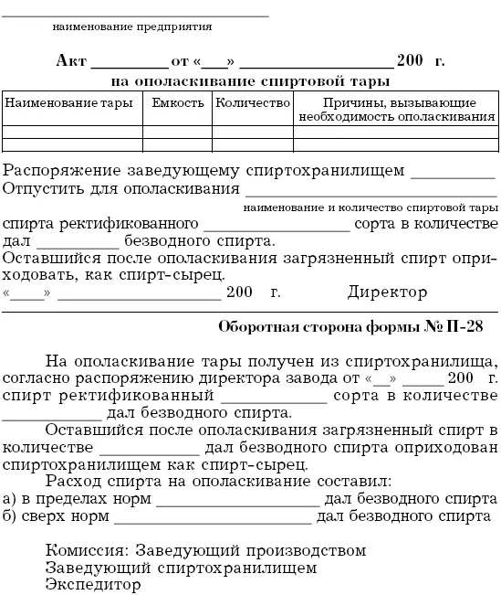 Литература Список нормативных актов 1 Конституция Российской Федерации 2 - фото 125