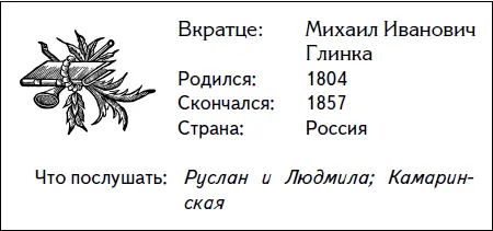 Если у русской классической музыки есть отец основатель то это вне всякого - фото 65