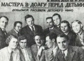 Н Олейников в группе детских писателей Фотография Середина 1930х гг - фото 26