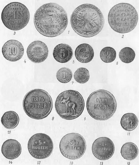 Рис 182 Металлические платежные боны советского времени 13 армавирские - фото 185