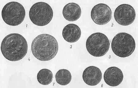 Рис 187 13 никелевые 47 бронзовые монеты 19351957 гг Тип никелевой - фото 190