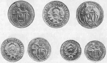 Рис 185 Никелевые монеты СССР 19311934 гг Рис 186 14 бронзовые - фото 188