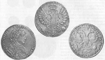 Рис 112 Рубли 1707 и 1721 гг Русская серия вошедшая в начале XVIII в в - фото 116