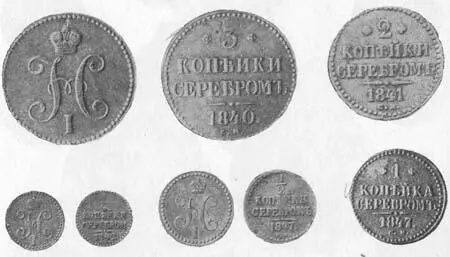 Рис 146 Медная монета 18391848 гг 16 руб из пуда Рис 147 Медная - фото 149