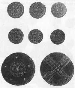 Рис 111 Медные полушки 1718 1719 и 1720 гг с обозначением даты арабскими - фото 112