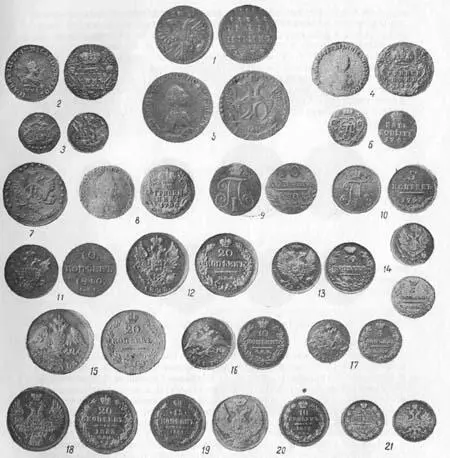 Рис 131 Серебряная разменная монета XVIII начала XX в 1 гривенник типа - фото 134