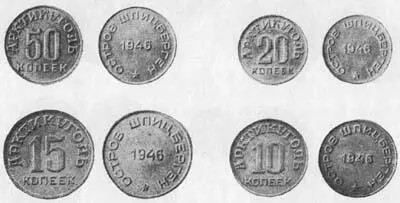 Рис 189 Платежные боны Арктикугля для острова Шпицберген 1946 г Денежная - фото 192