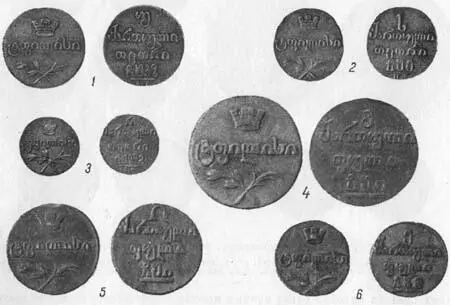 Рис 160 Грузинские монеты 18041833 гг 13 серебро двойной абаз 1827 г - фото 163