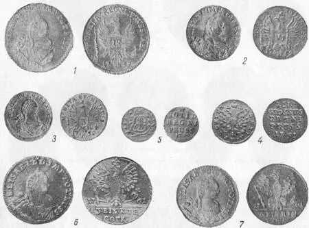 Рис 156 Монеты для Пруссии 17591762 гг 15 18 6 3 и 2 гроша и 1 солид - фото 159