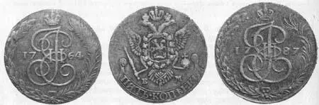 Рис 158 Пятаки Екатерины II шведской чеканки 1788 г Национальные - фото 161