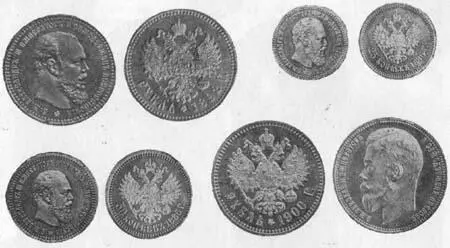 Рис 127 Крупная серебряная монета конца XIX и начала XX в Рис 128 - фото 130