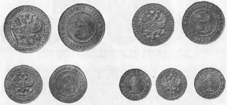 Рис 179 Пробные медные монеты 1916 г Конец монетной системы императорской - фото 182