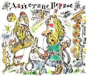 Калевала На сцене кузнец Ильмаринен Сцена темная в темноте горит горн - фото 78