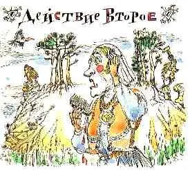 Калевала Мать Ахти с гребнем в руках Мать Где теперь мой Лемминкяйнен Где - фото 90