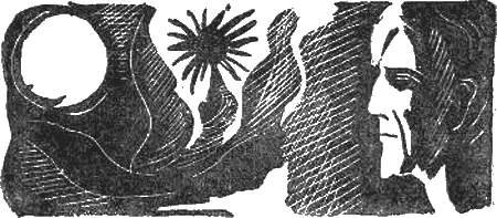 Он встал как всегда бесшумно чтобы не разбудить жену Было около шести по - фото 6