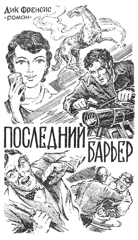 Глава 10 К концу моего первого месяца ушел Регги жаловался на постоянное - фото 7