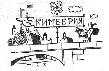 Однако по мере того как проходили годы королю все меньше хотелось - фото 14
