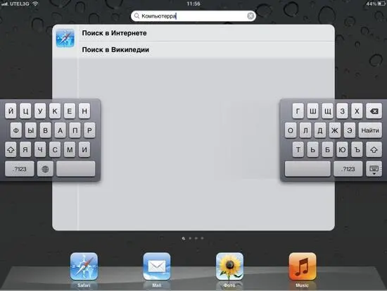 Safari Большим изменениям в iOS 5 для айпада подвергся браузер Первое - фото 47
