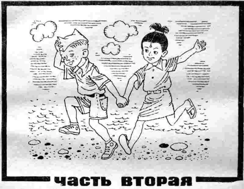 Глава 1 Коля с мамой поселились в небольшом доме из стекла В лагере все дома - фото 29