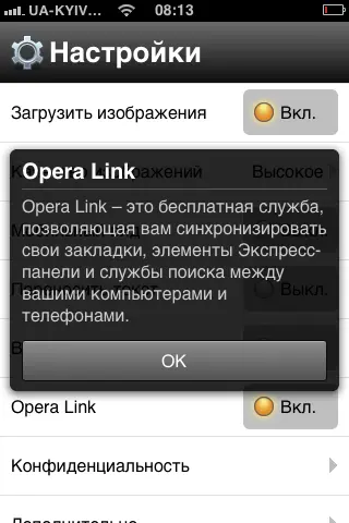 Стоит отметить наличие службы Opera Link которая берёт на себя синхронизацию - фото 39