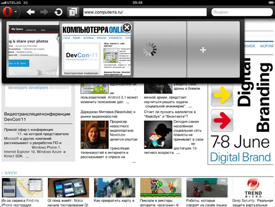 Не следует забывать что Opera Mini это не Opera Mobile поэтому надоевший - фото 37