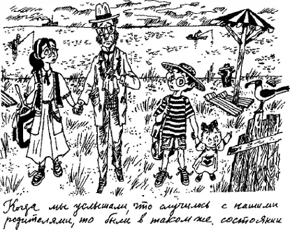 Когда мы услышали что случилось с нашими родителями то были в таком же - фото 73