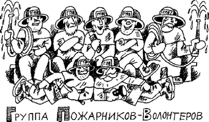 В некоторых общинах нет государственной пожарной службы объяснил Клаус - фото 74