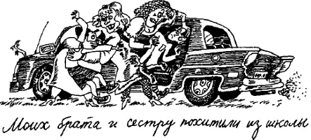 Бодлеры медленно кивнули А какое было второе событие спросила Вайолет - фото 76