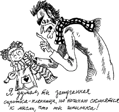 Что ты хочешь сказать Олаф спросила вторая женщина с напудренным лицом - фото 82