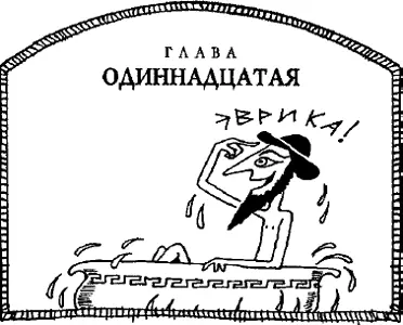 Если вы когданибудь увидите картинку где изображён человек которого осенила - фото 92